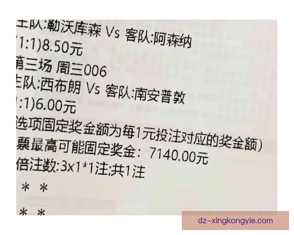 人工智能足彩预测助力周末竞彩稳赚